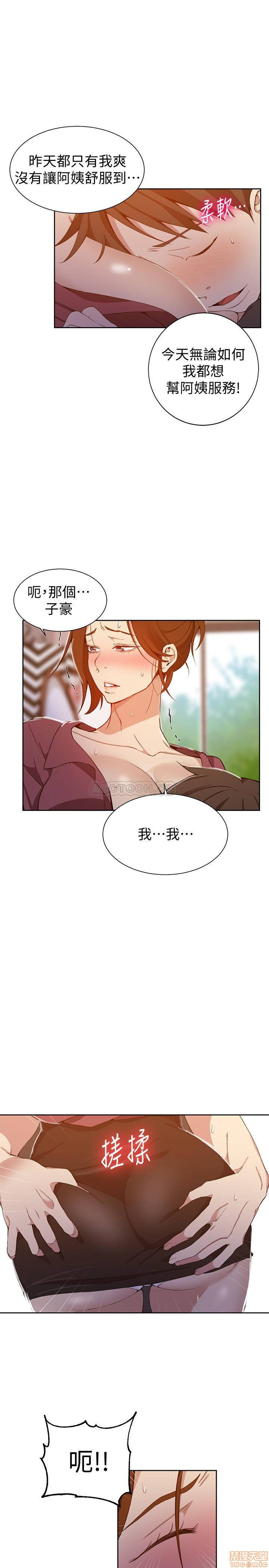 18+ Secret Class Raw Chapter 42 page 25