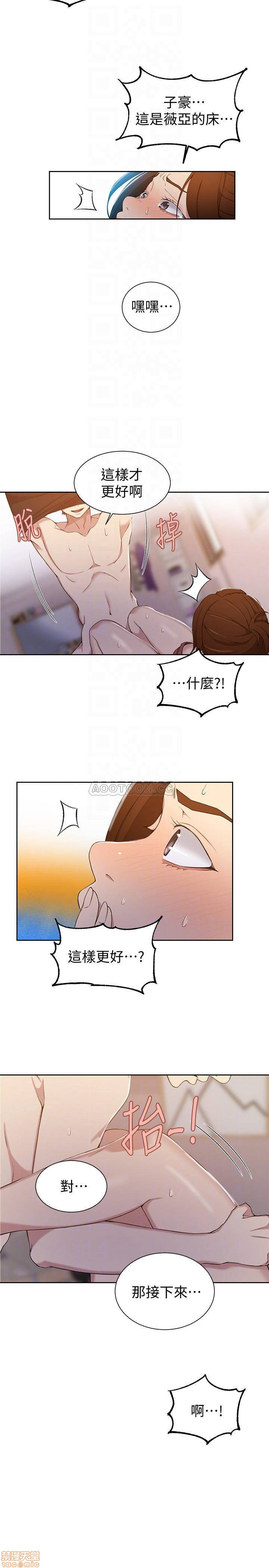 18+ Secret Class Raw Chapter 43 page 6