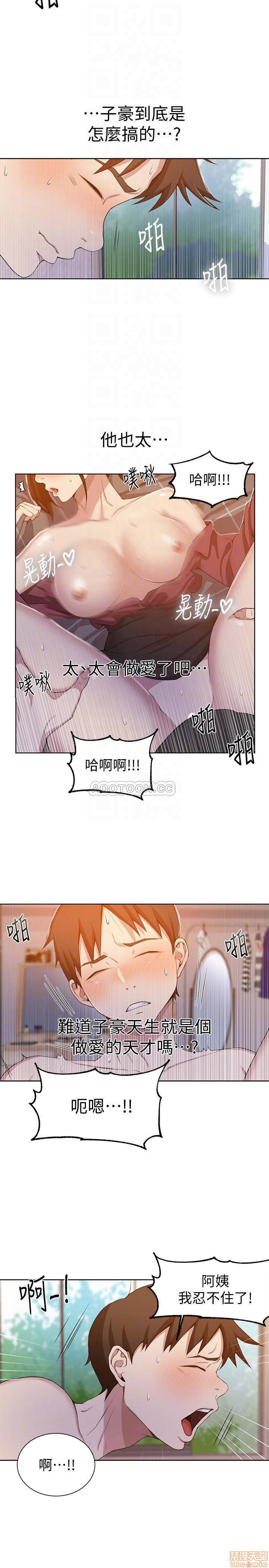 18+ Secret Class Raw Chapter 43 page 10