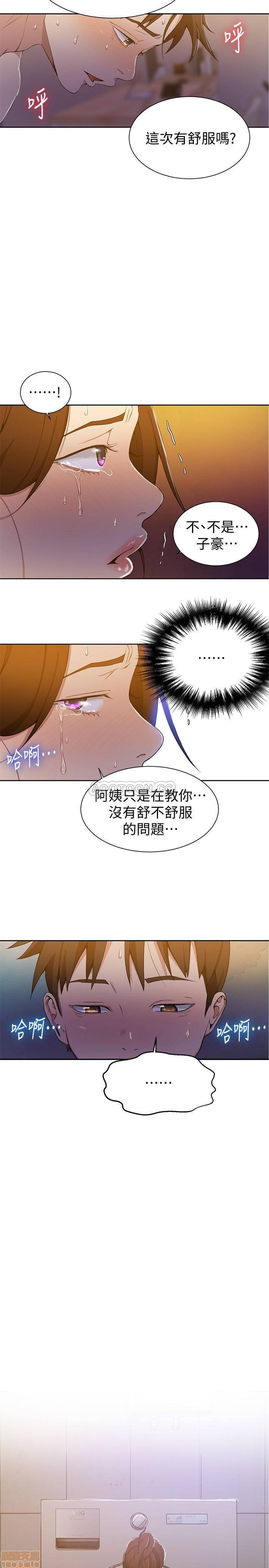 18+ Secret Class Raw Chapter 43 page 13
