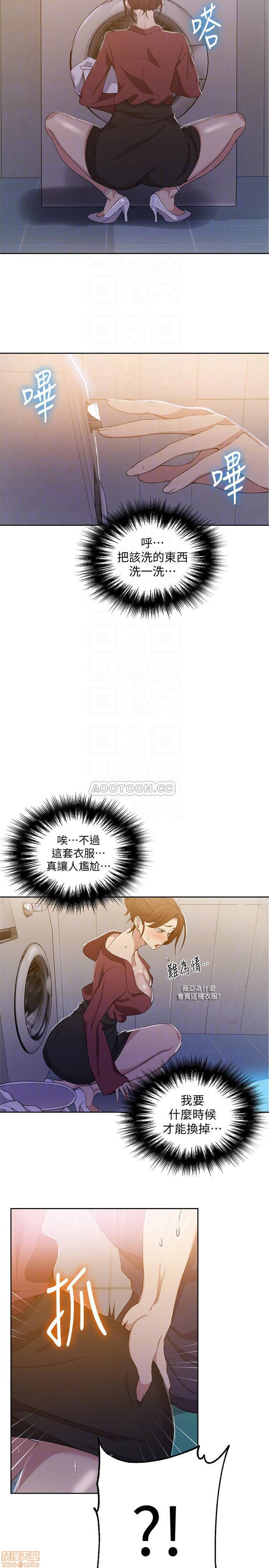 18+ Secret Class Raw Chapter 43 page 14