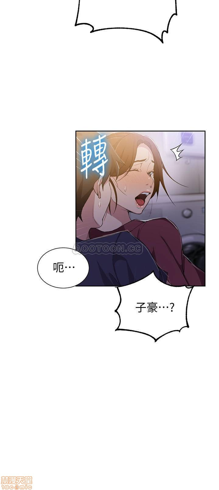18+ Secret Class Raw Chapter 43 page 15