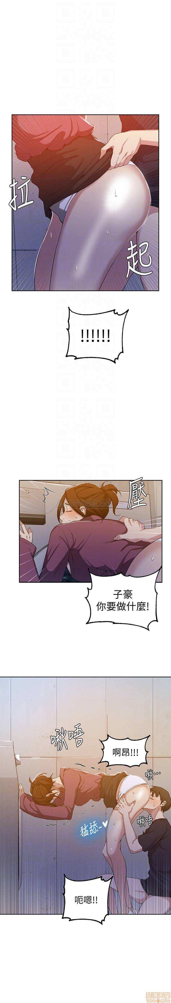 18+ Secret Class Raw Chapter 43 page 16