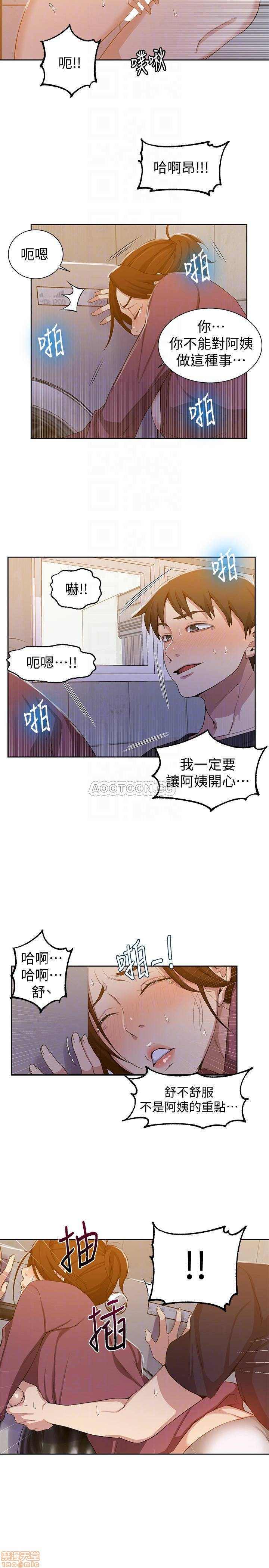 18+ Secret Class Raw Chapter 43 page 18