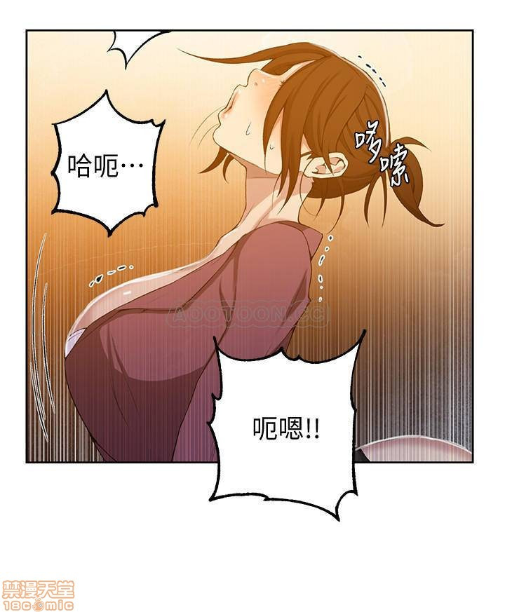 18+ Secret Class Raw Chapter 43 page 19