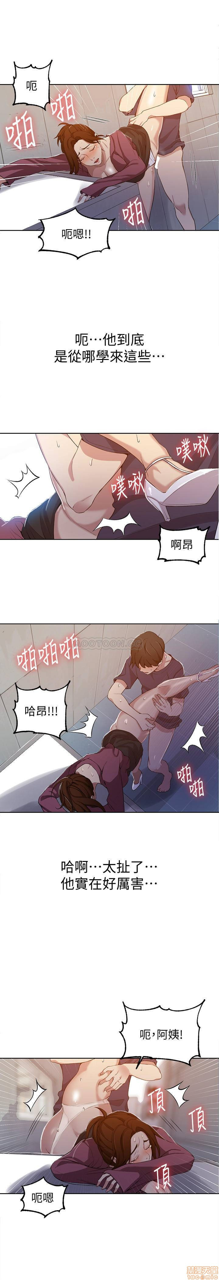 18+ Secret Class Raw Chapter 43 page 20