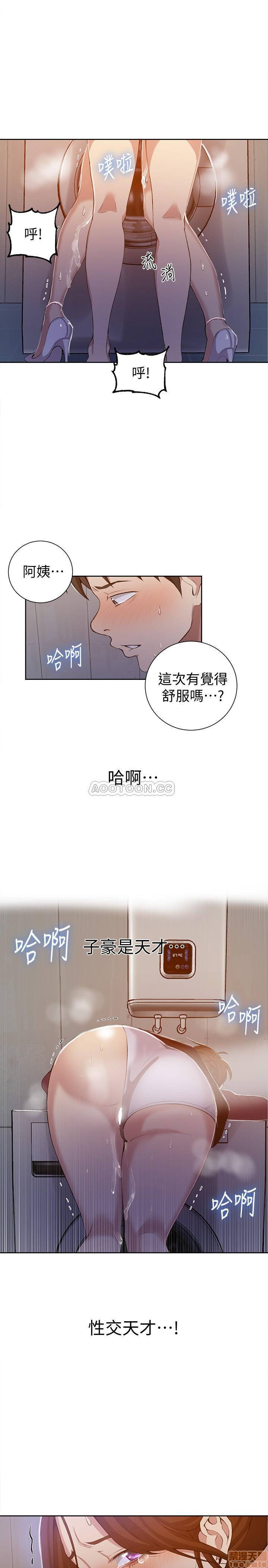 18+ Secret Class Raw Chapter 43 page 22