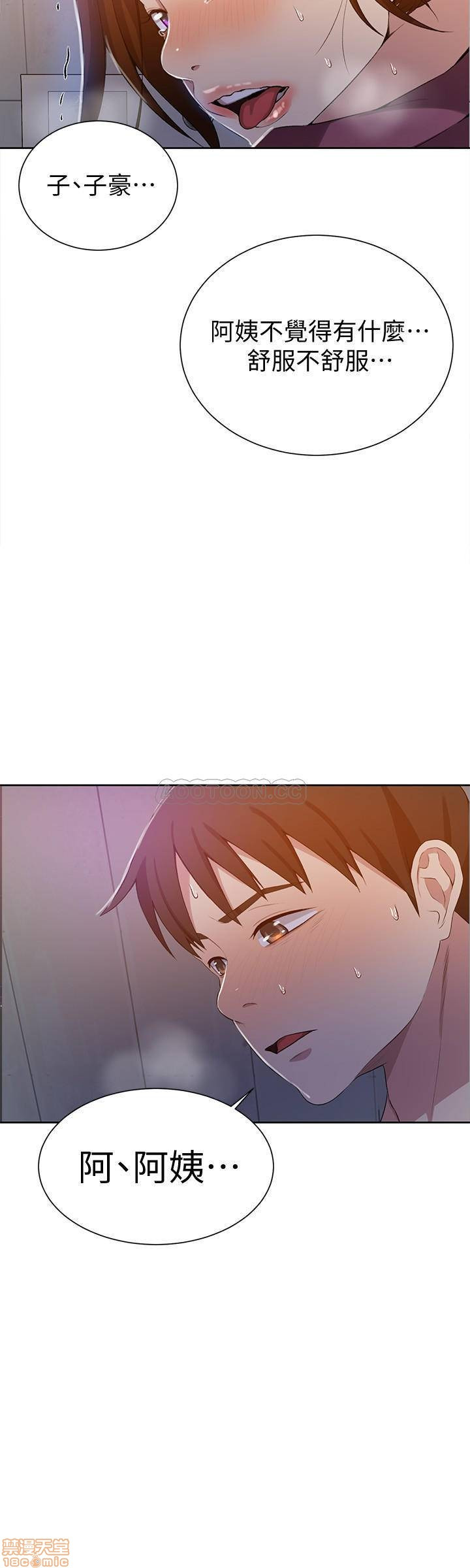 18+ Secret Class Raw Chapter 43 page 23