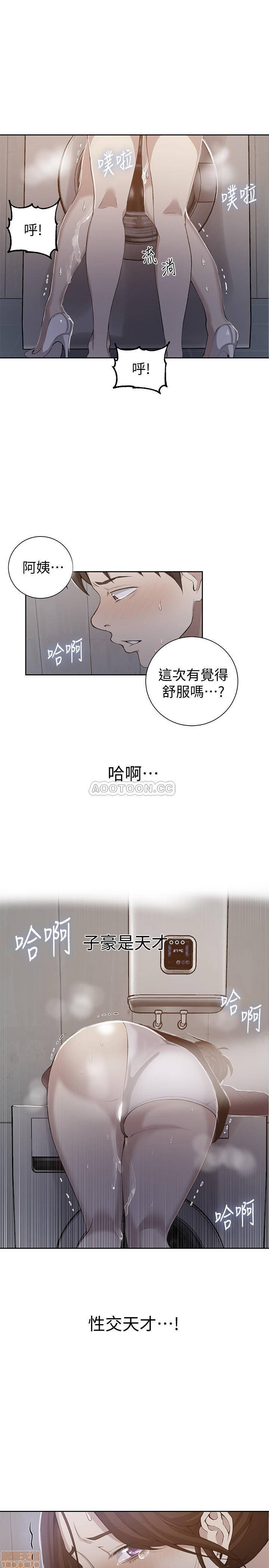 18+ Secret Class Raw Chapter 44 page 2