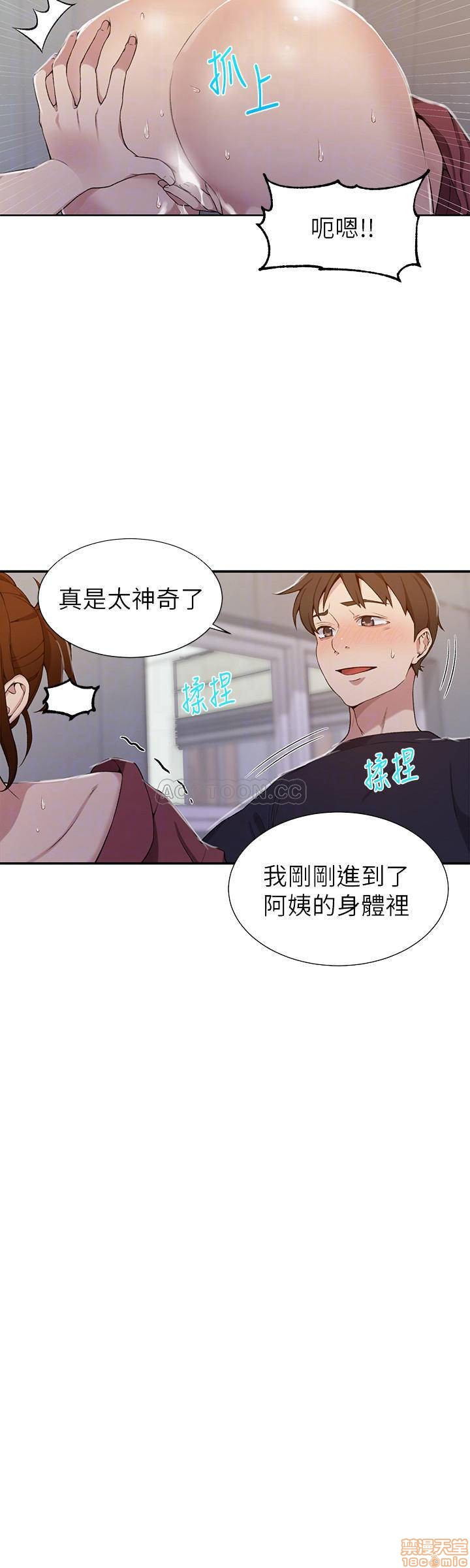 18+ Secret Class Raw Chapter 44 page 8