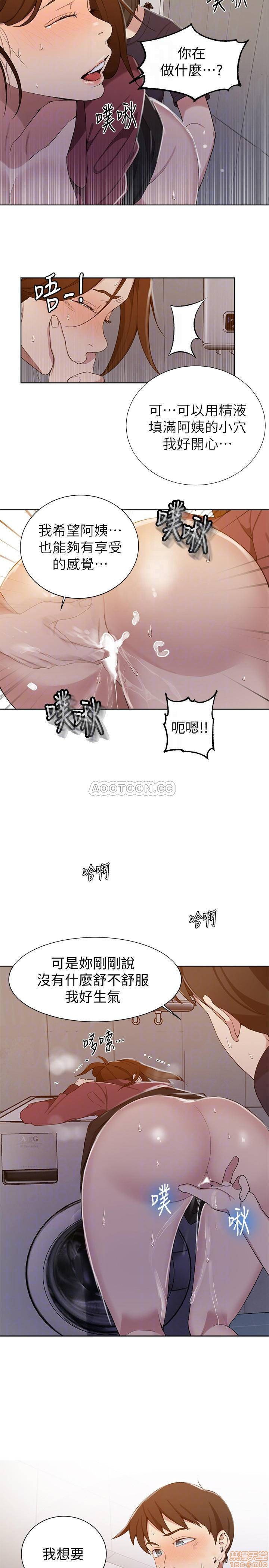 18+ Secret Class Raw Chapter 44 page 10