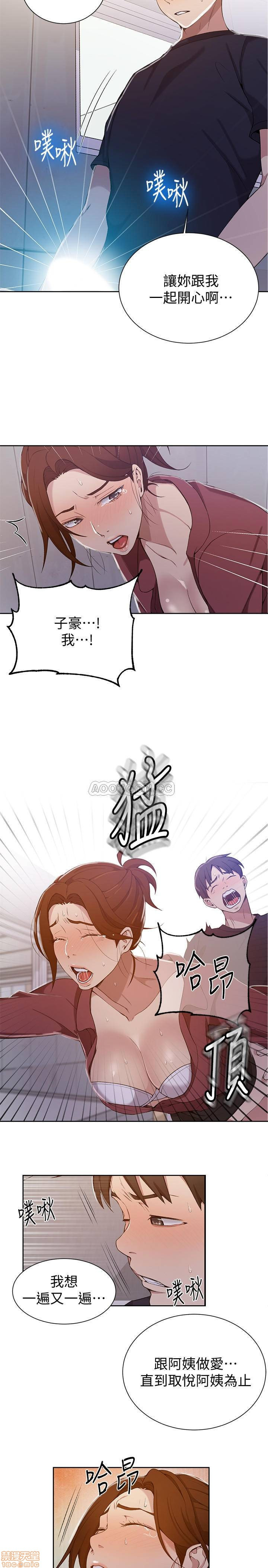 18+ Secret Class Raw Chapter 44 page 11