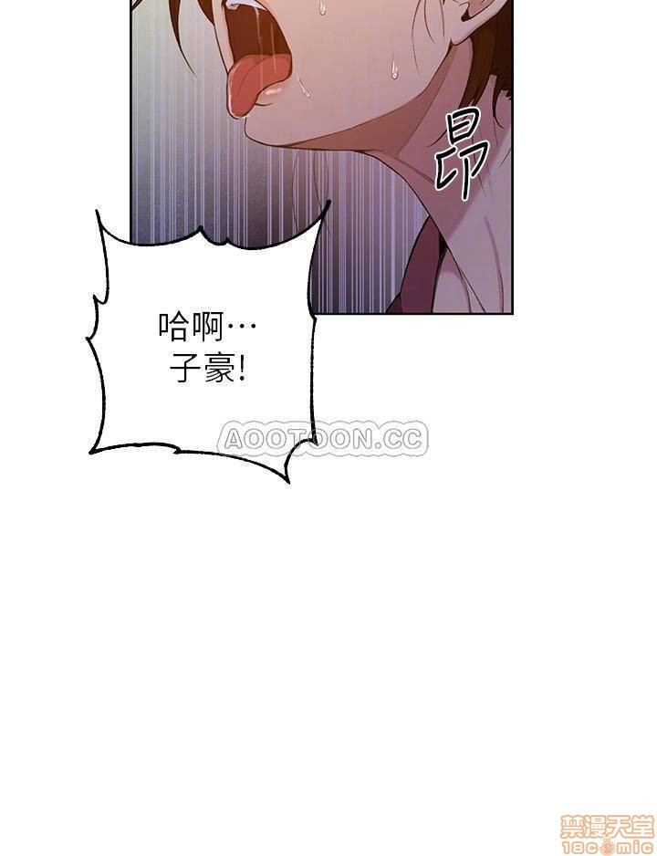 18+ Secret Class Raw Chapter 44 page 12