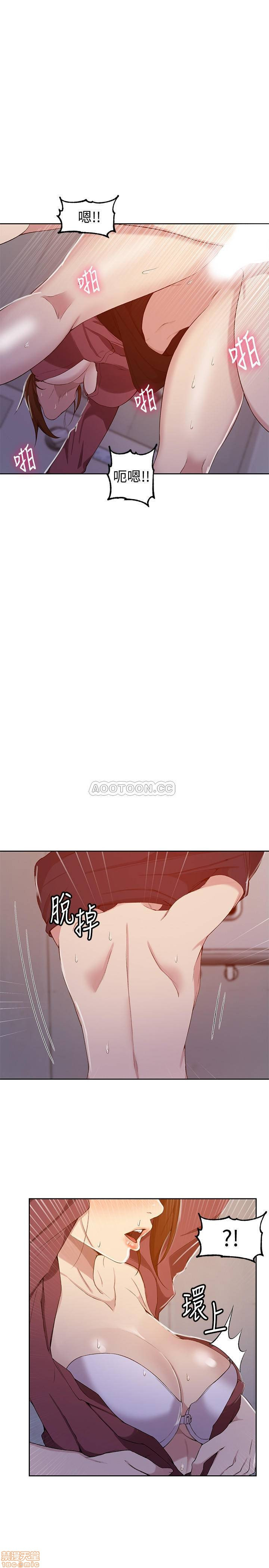 18+ Secret Class Raw Chapter 44 page 13