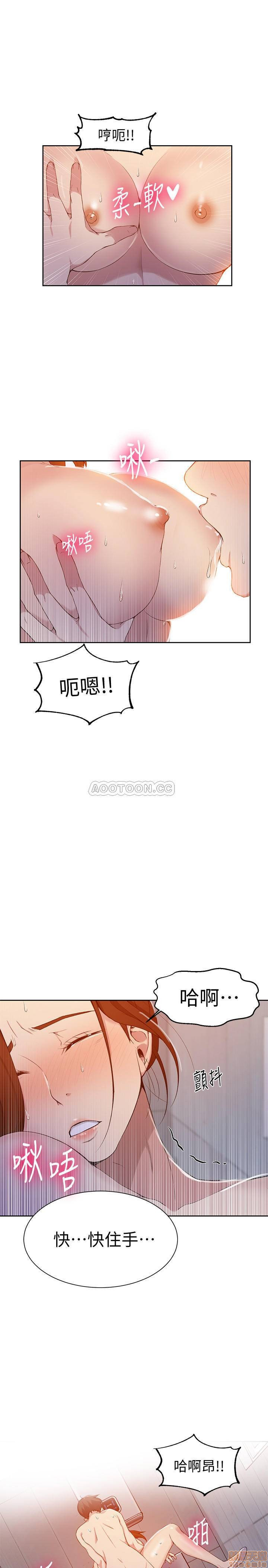 18+ Secret Class Raw Chapter 44 page 15
