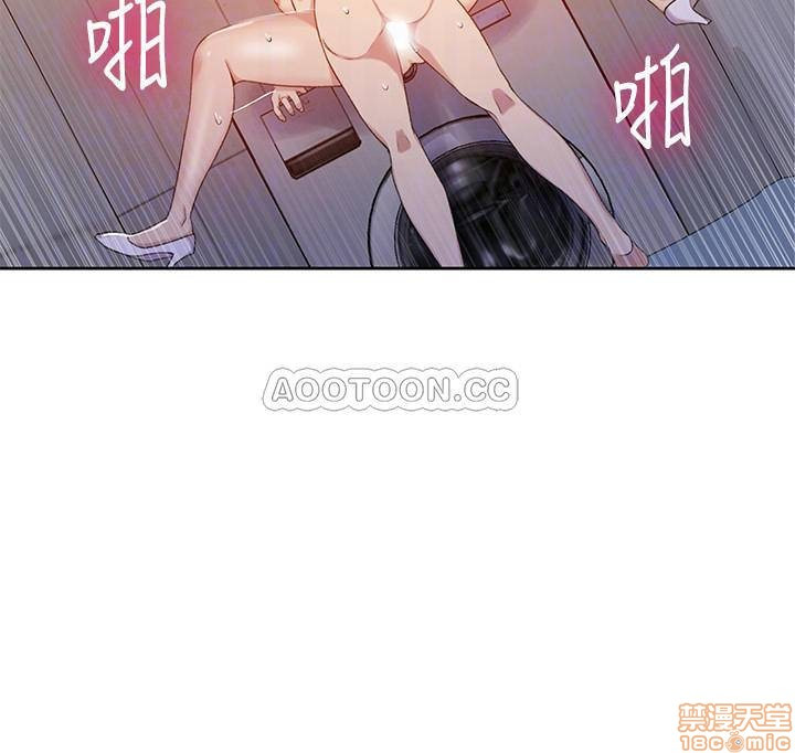 18+ Secret Class Raw Chapter 44 page 16