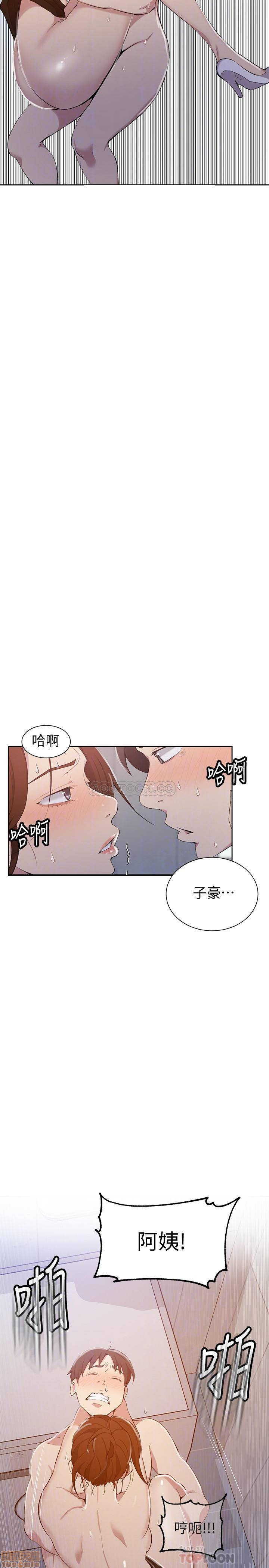 18+ Secret Class Raw Chapter 44 page 18