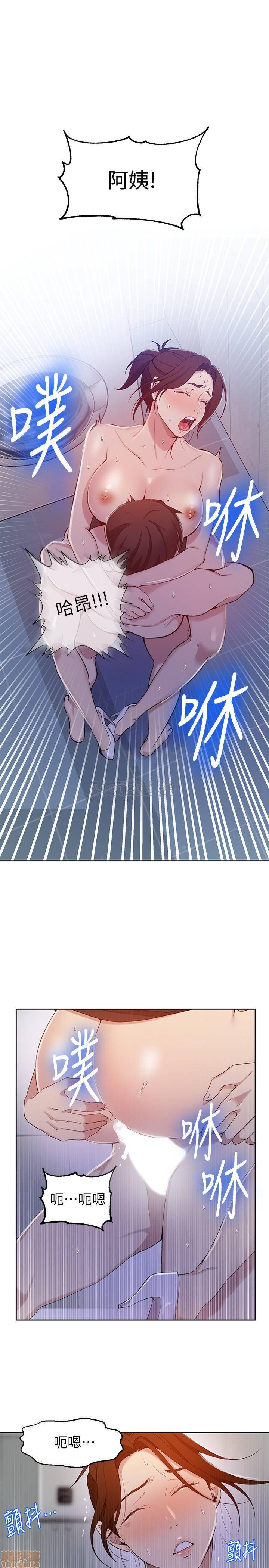 18+ Secret Class Raw Chapter 44 page 21