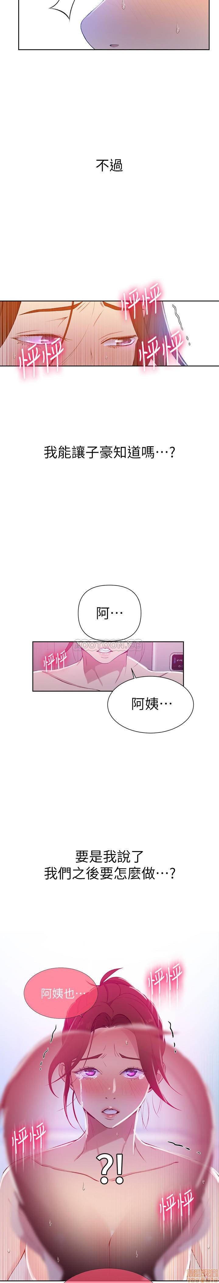 18+ Secret Class Raw Chapter 44 page 23