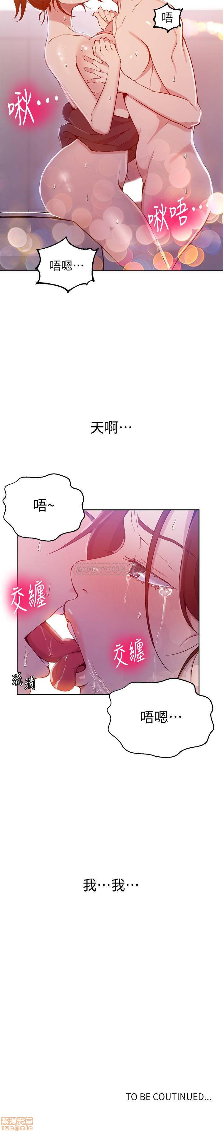 18+ Secret Class Raw Chapter 44 page 26