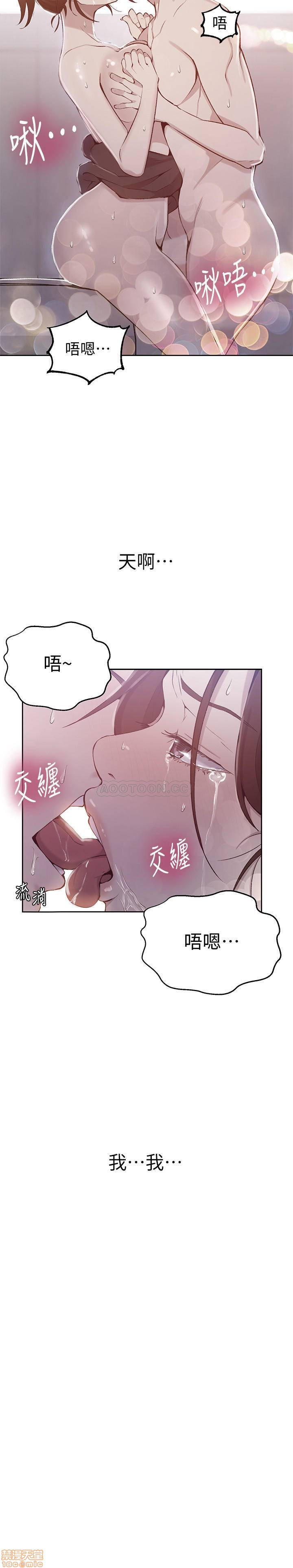 18+ Secret Class Raw Chapter 45 page 2