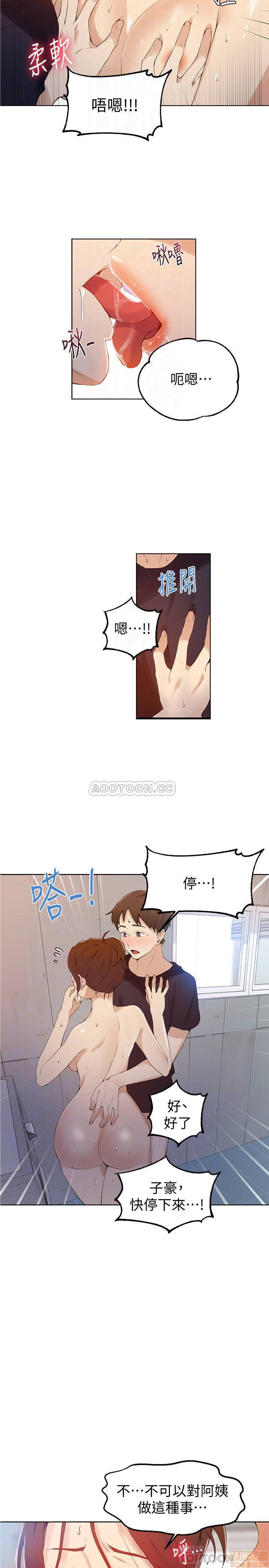 18+ Secret Class Raw Chapter 45 page 4