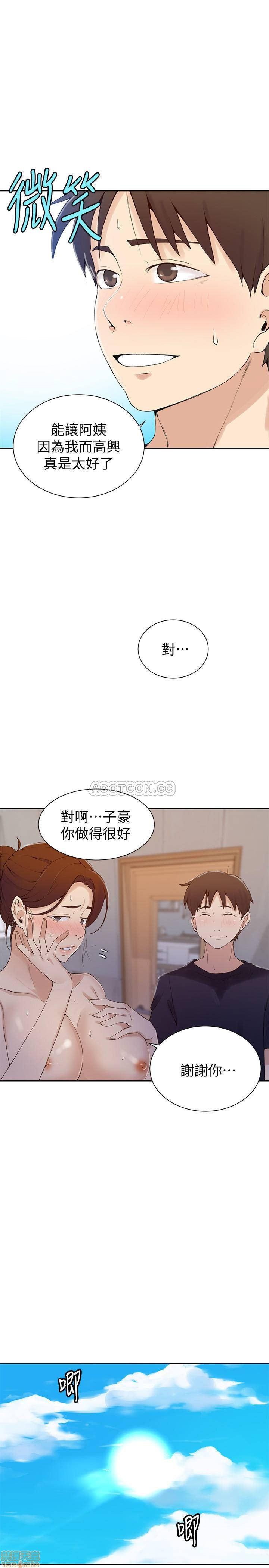 18+ Secret Class Raw Chapter 45 page 7