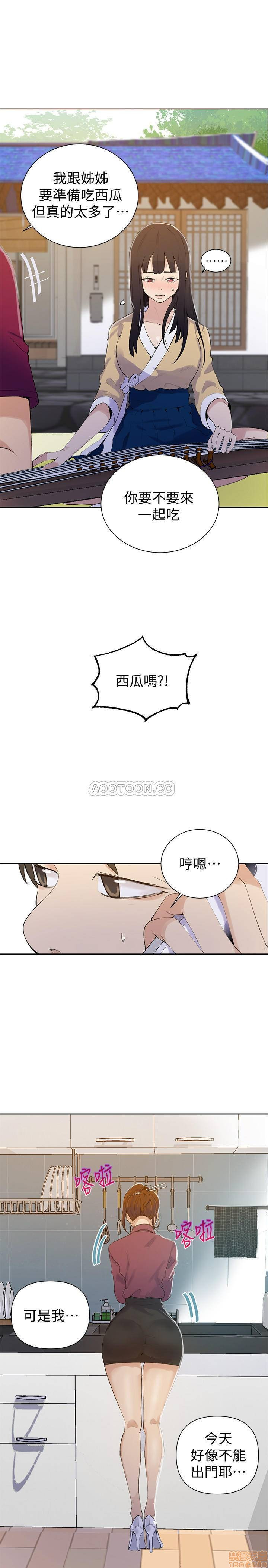18+ Secret Class Raw Chapter 45 page 11