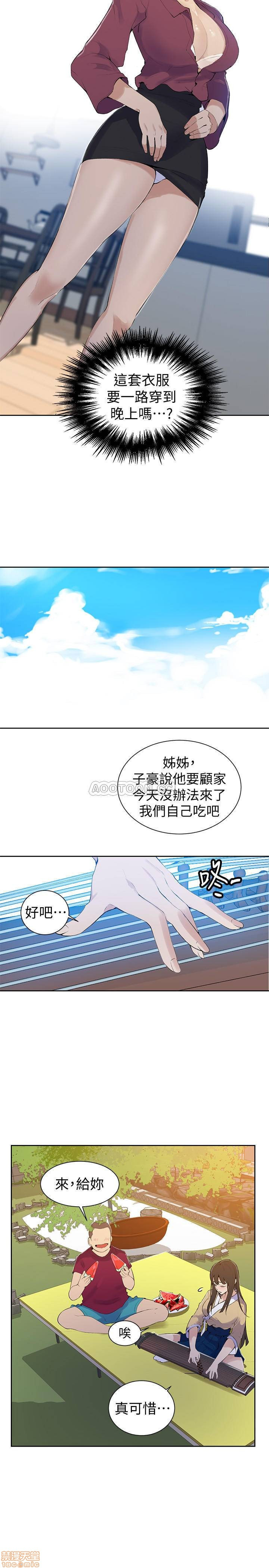 18+ Secret Class Raw Chapter 45 page 13