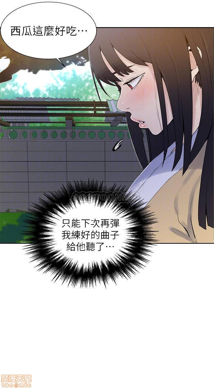 18+ Secret Class Raw Chapter 45 page 14