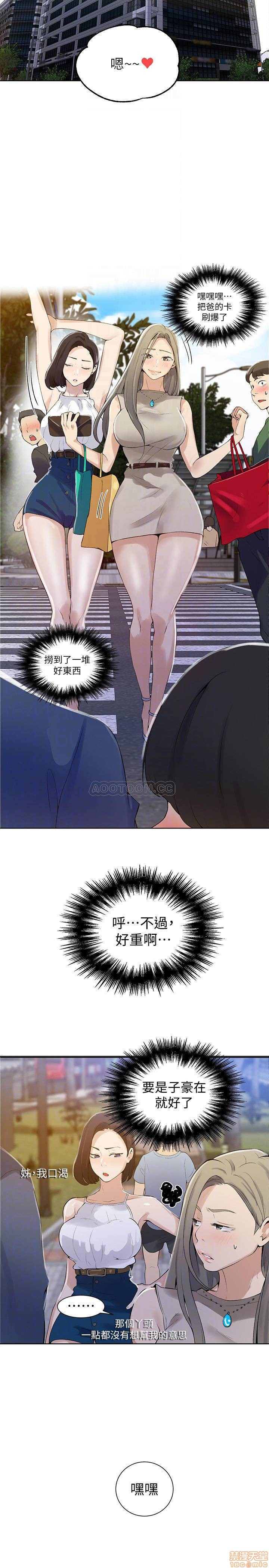 18+ Secret Class Raw Chapter 45 page 16