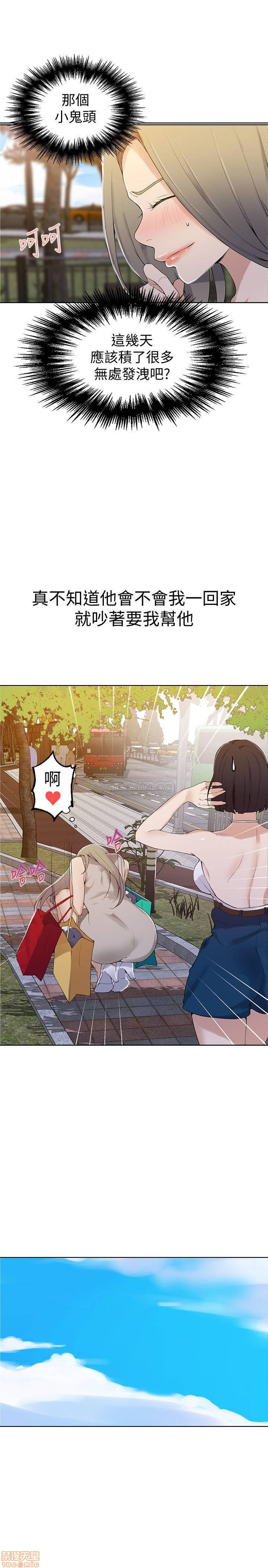 18+ Secret Class Raw Chapter 45 page 17