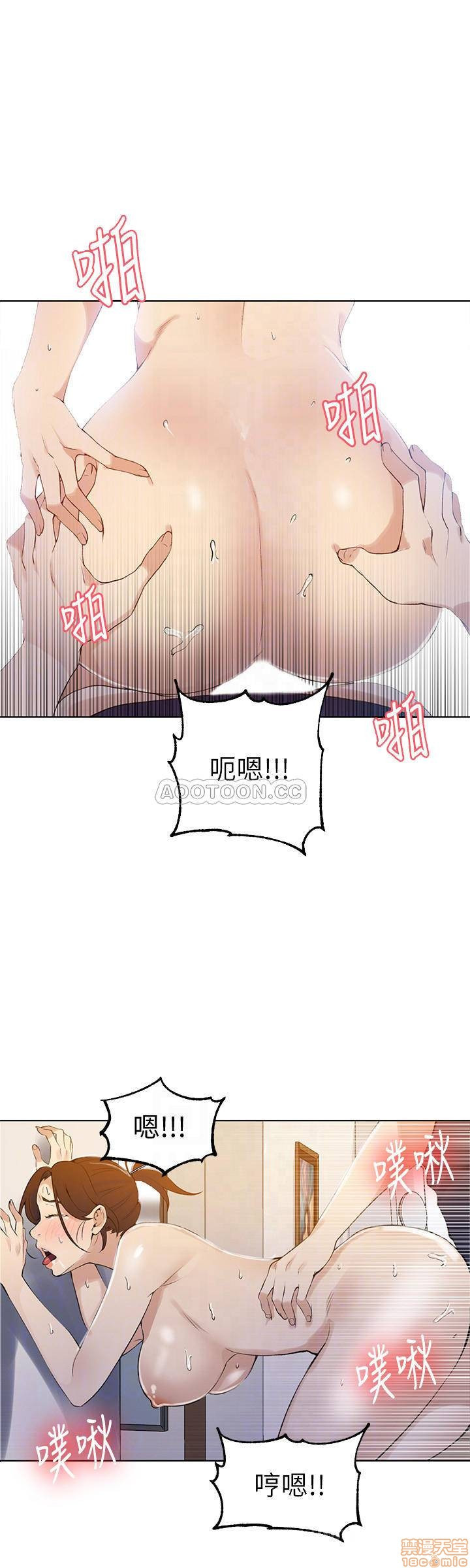 18+ Secret Class Raw Chapter 45 page 18