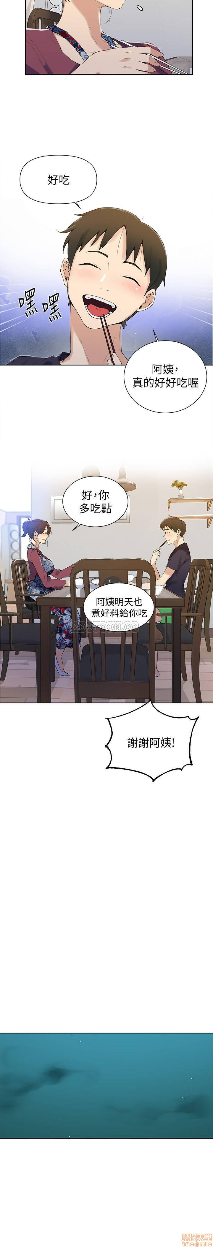 18+ Secret Class Raw Chapter 45 page 21