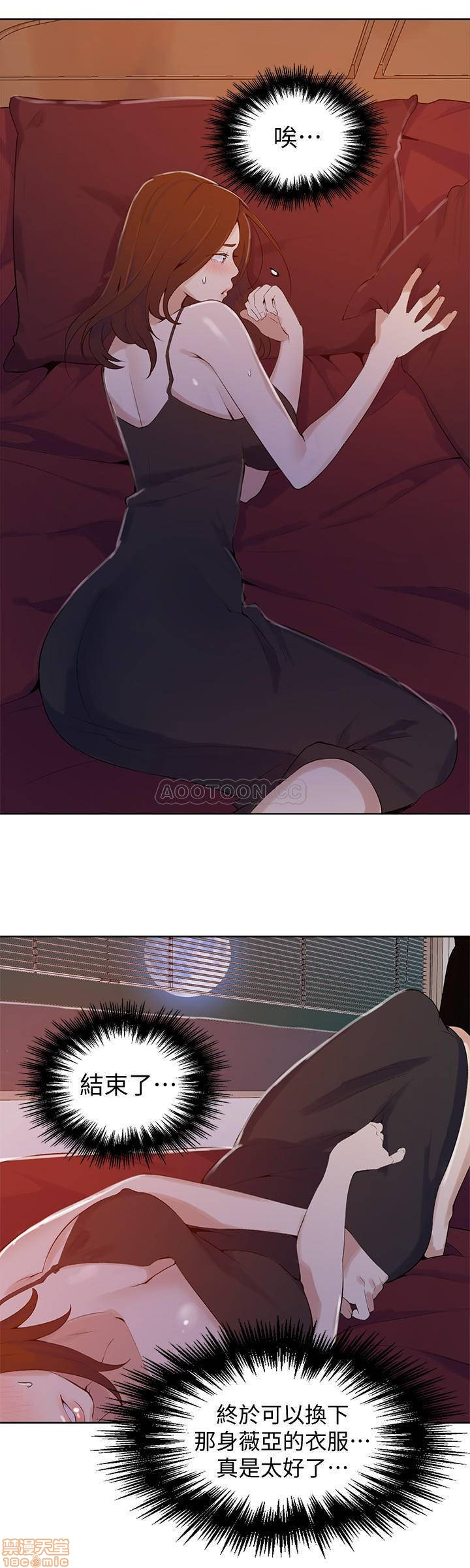 18+ Secret Class Raw Chapter 45 page 22