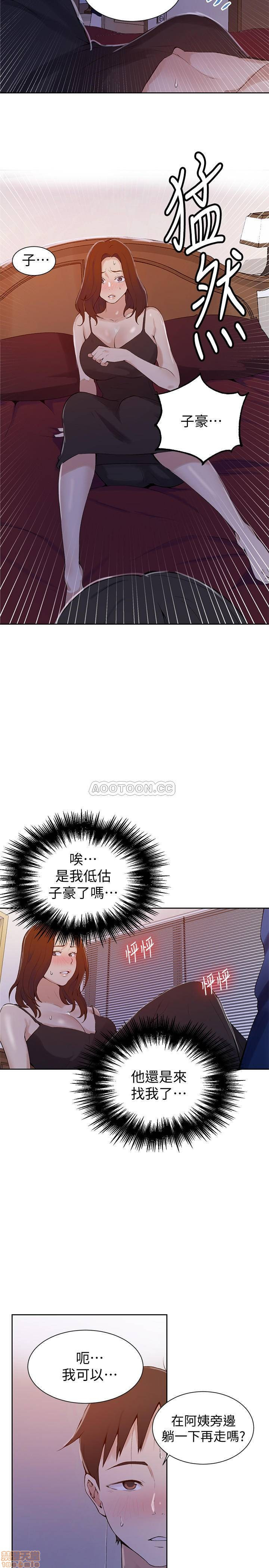 18+ Secret Class Raw Chapter 45 page 24