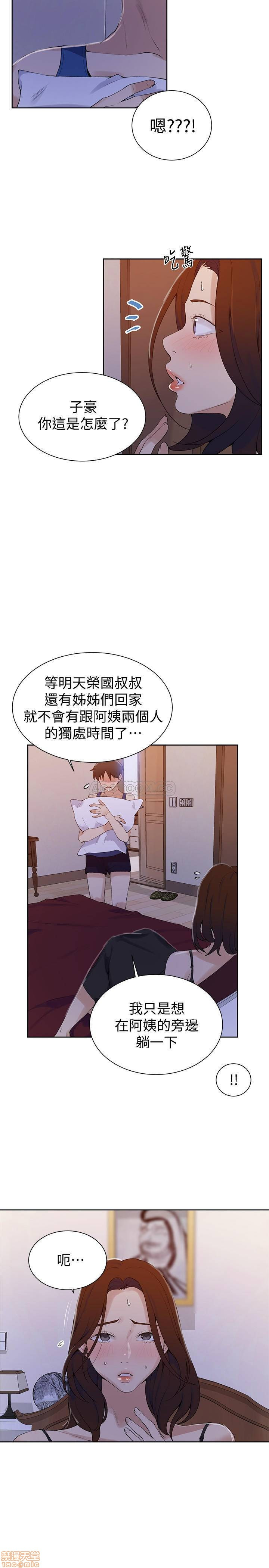 18+ Secret Class Raw Chapter 45 page 25