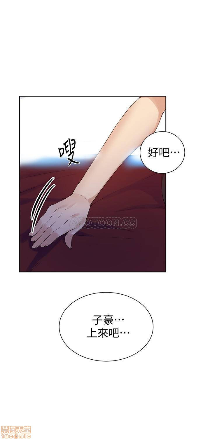 18+ Secret Class Raw Chapter 45 page 26