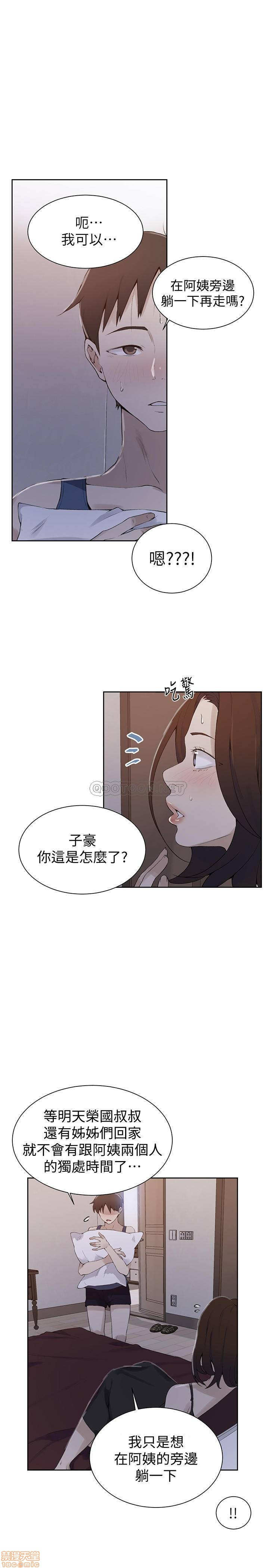 18+ Secret Class Raw Chapter 46 page 1