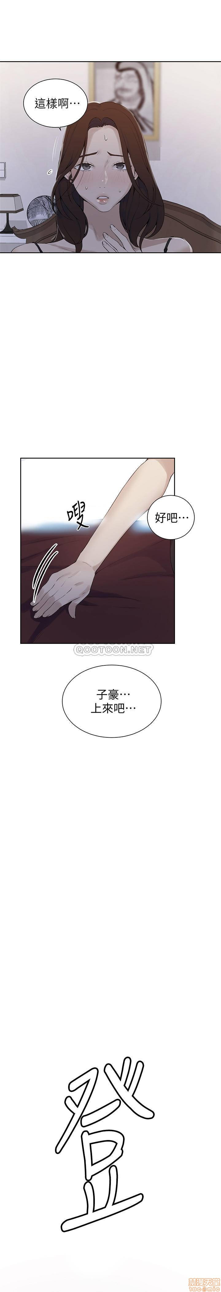 18+ Secret Class Raw Chapter 46 page 2