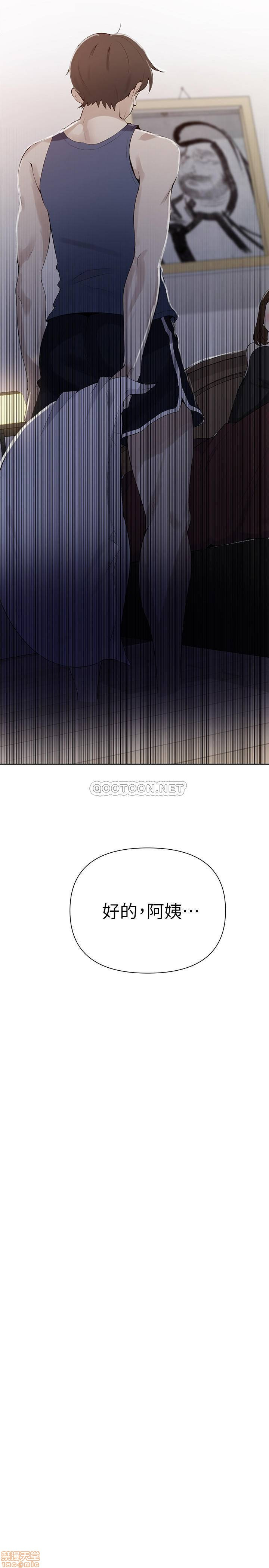 18+ Secret Class Raw Chapter 46 page 3
