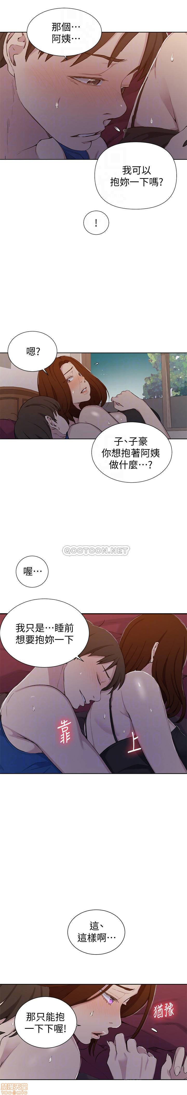 18+ Secret Class Raw Chapter 46 page 6