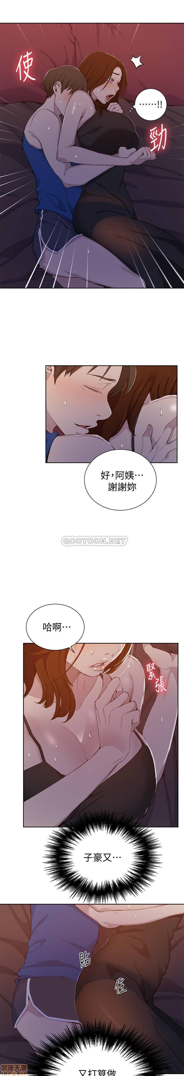 18+ Secret Class Raw Chapter 46 page 7
