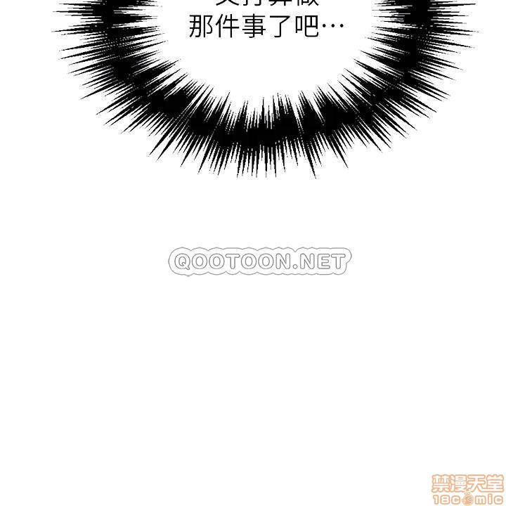 18+ Secret Class Raw Chapter 46 page 8