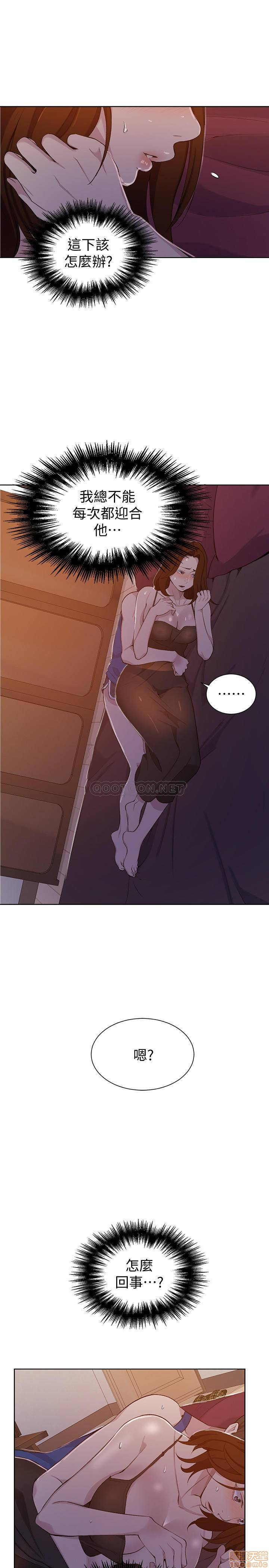 18+ Secret Class Raw Chapter 46 page 9