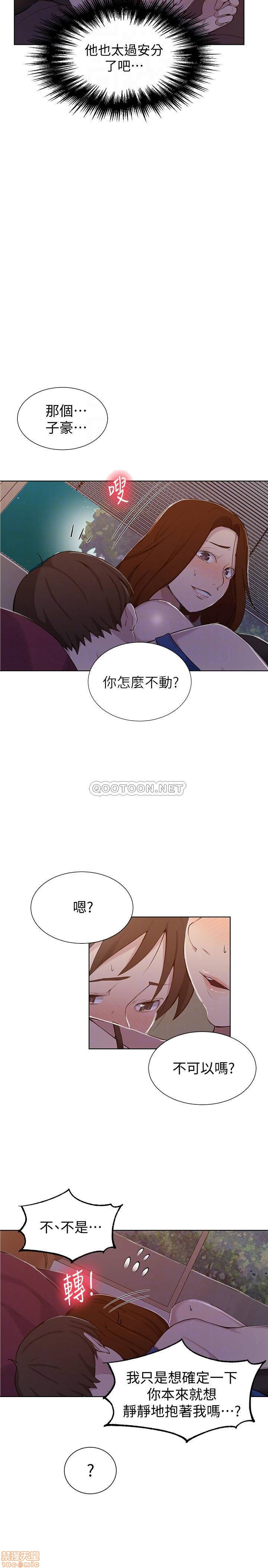 18+ Secret Class Raw Chapter 46 page 10