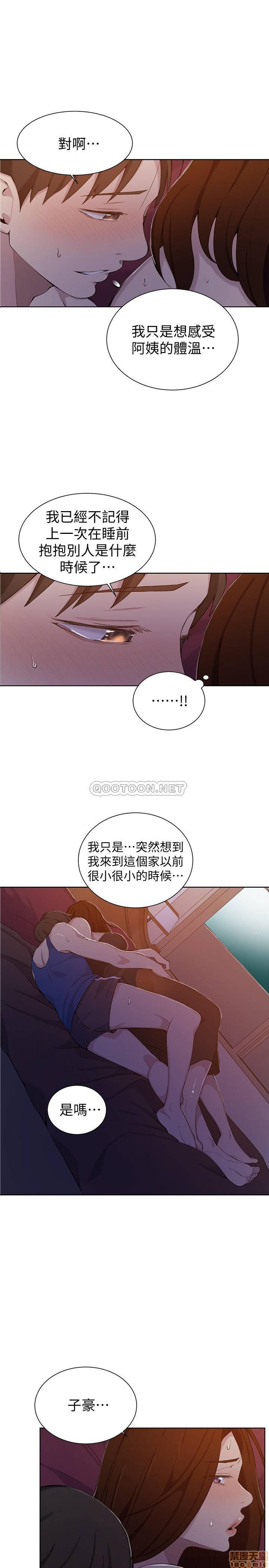 18+ Secret Class Raw Chapter 46 page 11
