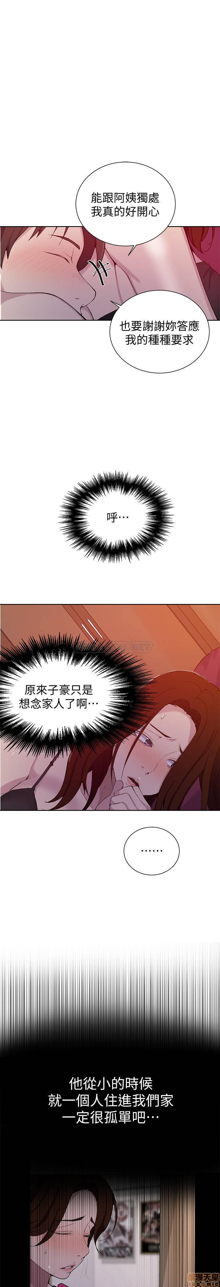 18+ Secret Class Raw Chapter 46 page 13