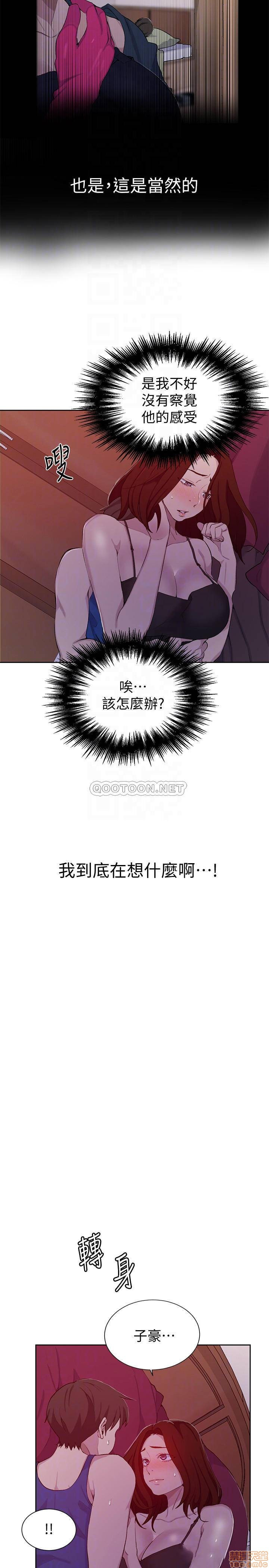 18+ Secret Class Raw Chapter 46 page 14