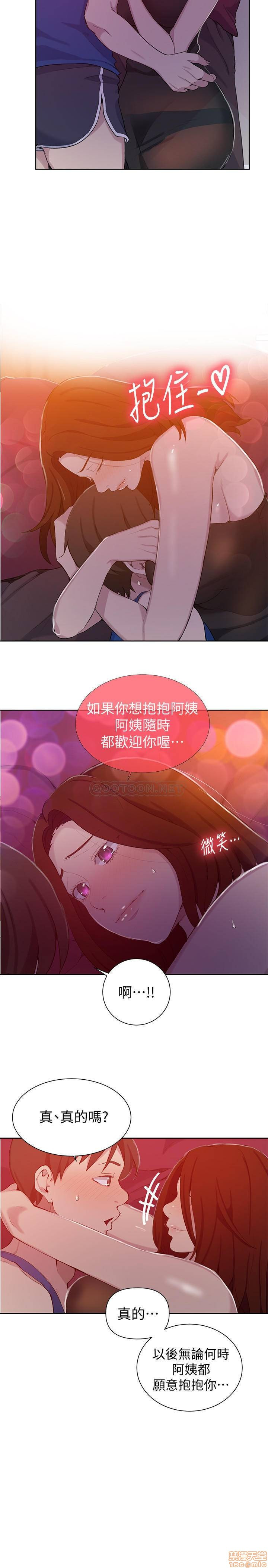 18+ Secret Class Raw Chapter 46 page 15